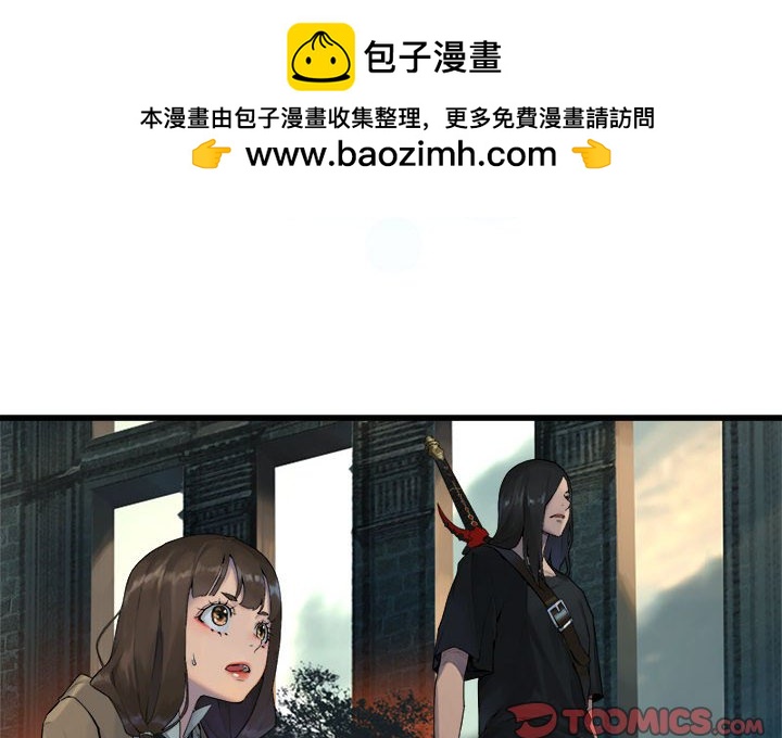 《她的召唤兽》110 第2页