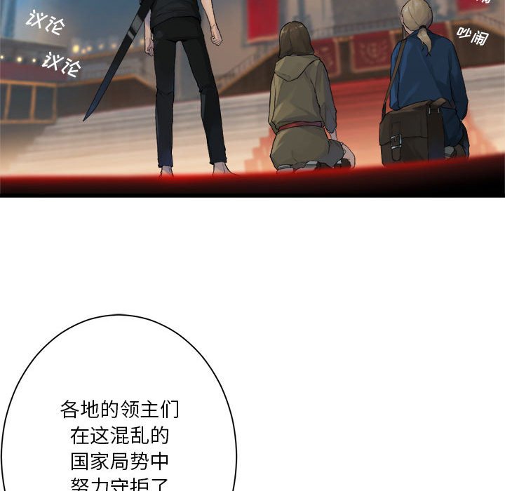 《她的召唤兽》110 第31页