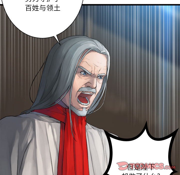 《她的召唤兽》110 第32页