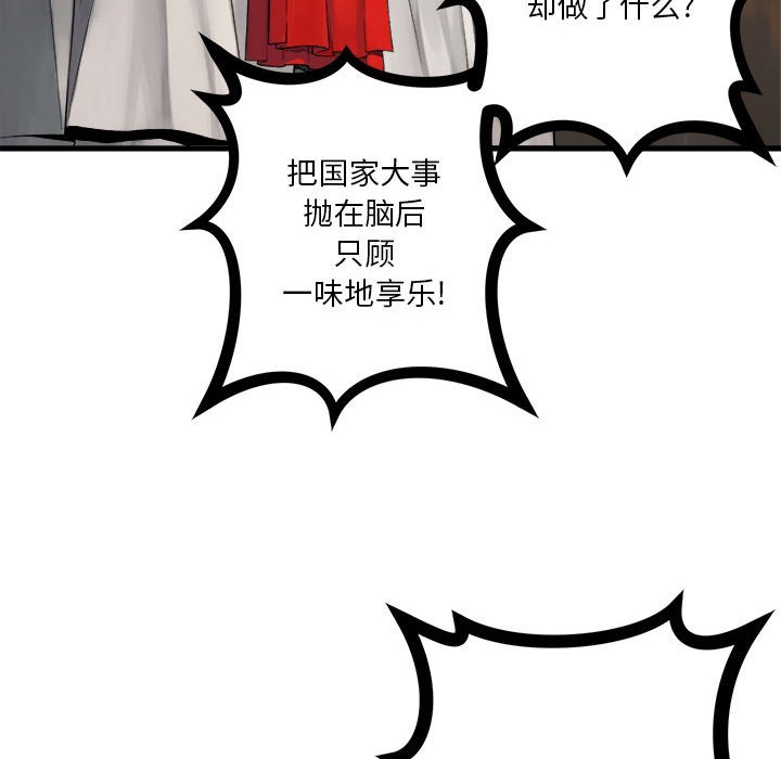 《她的召唤兽》110 第33页