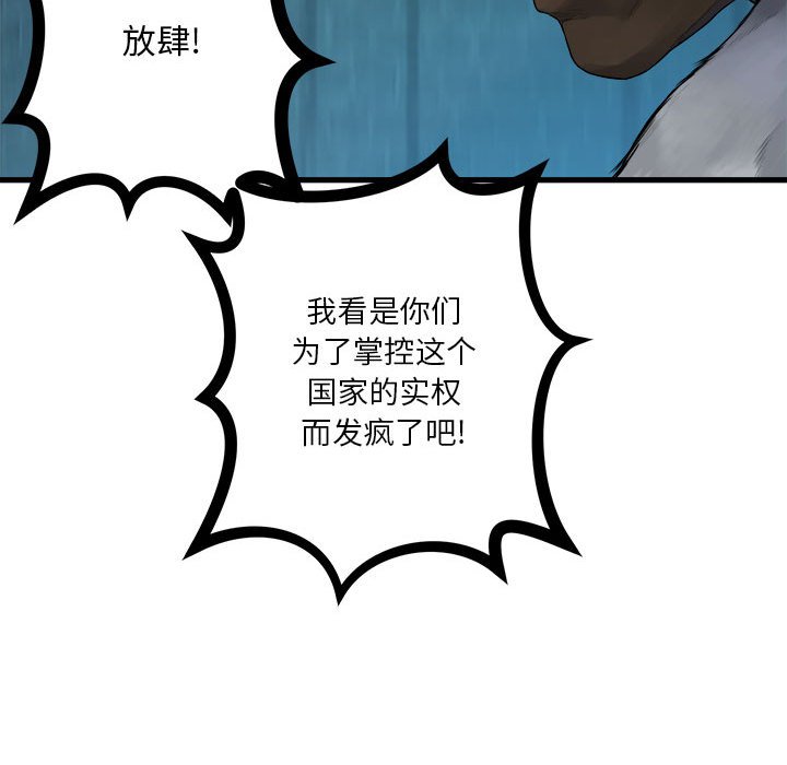 《她的召唤兽》110 第35页