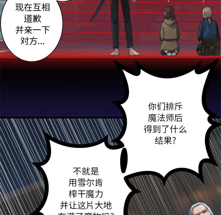 《她的召唤兽》110 第37页