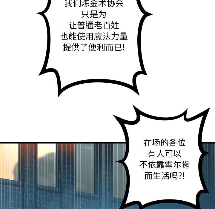 《她的召唤兽》110 第39页
