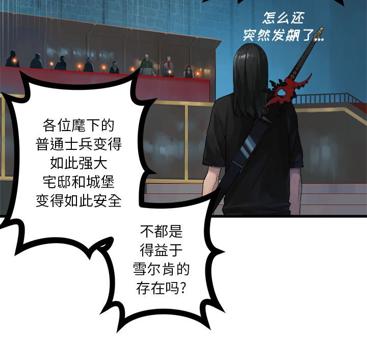 《她的召唤兽》110 第40页