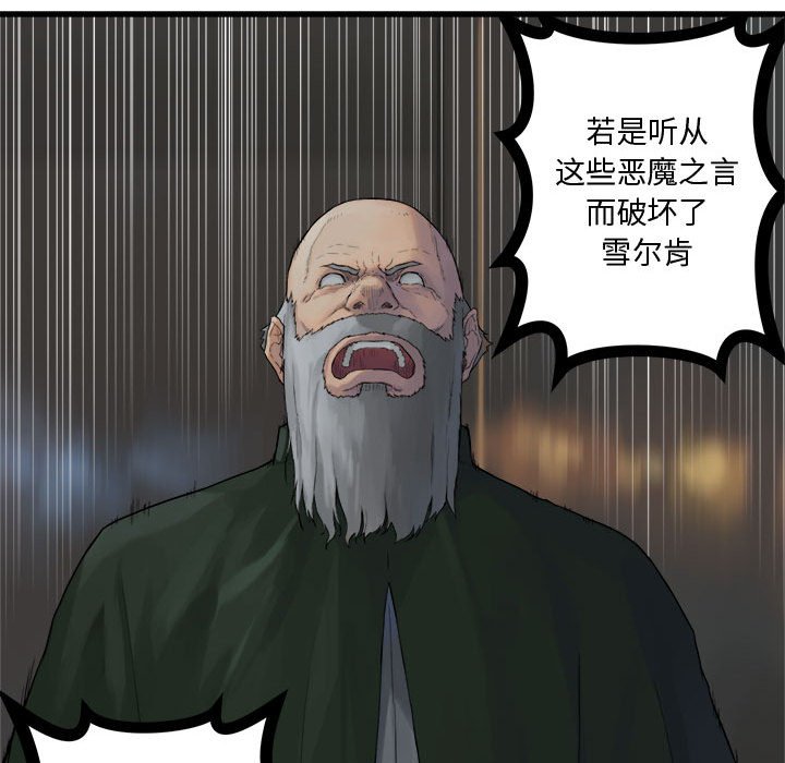《她的召唤兽》110 第41页