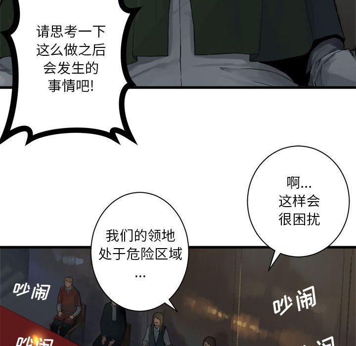 《她的召唤兽》110 第42页