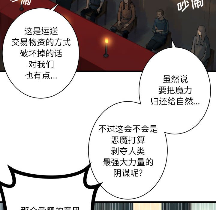 《她的召唤兽》110 第43页