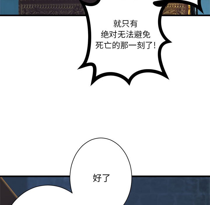 《她的召唤兽》110 第45页