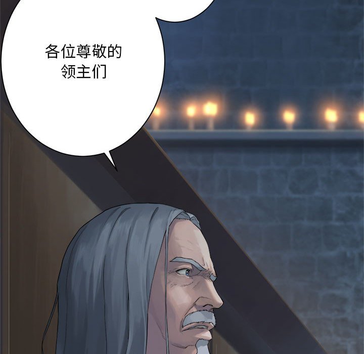 《她的召唤兽》110 第46页