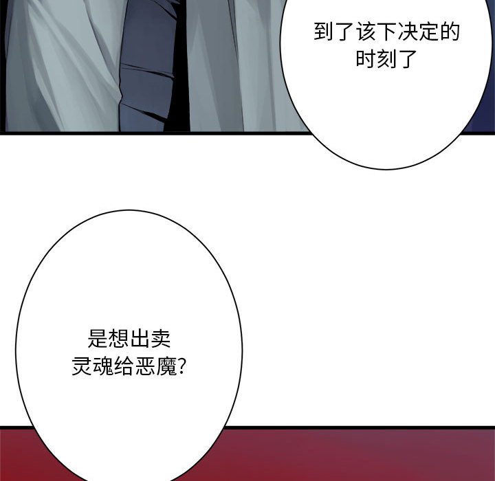 《她的召唤兽》110 第48页