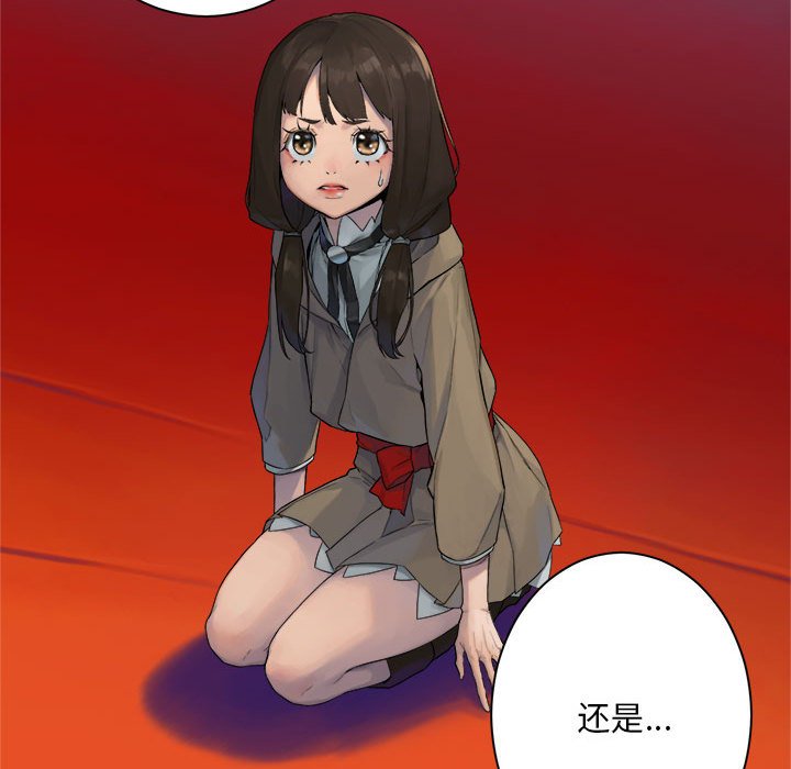 《她的召唤兽》110 第49页