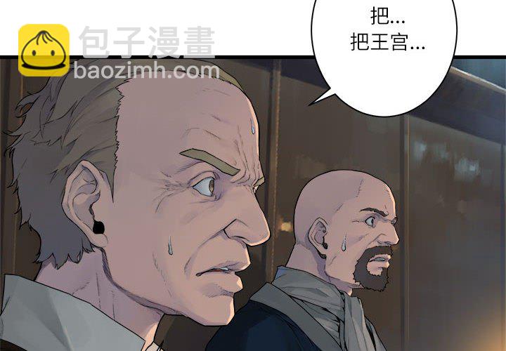 《她的召唤兽》110 第4页