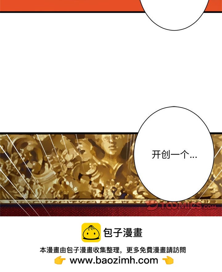 《她的召唤兽》110 第50页