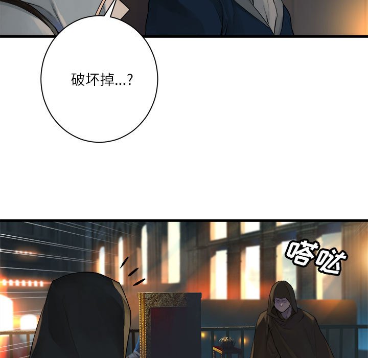 《她的召唤兽》110 第5页