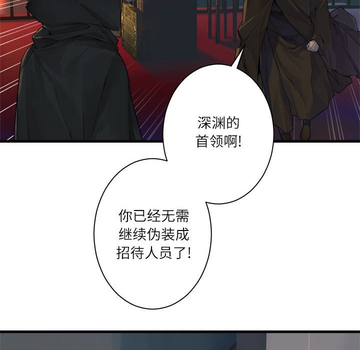 《她的召唤兽》110 第6页