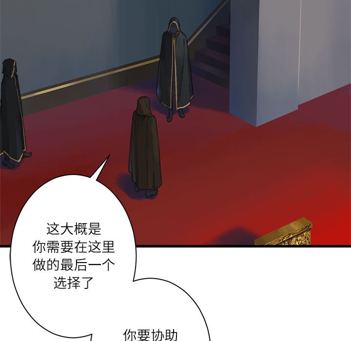 《她的召唤兽》110 第7页