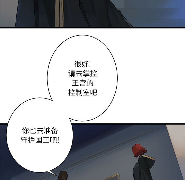 《她的召唤兽》110 第9页