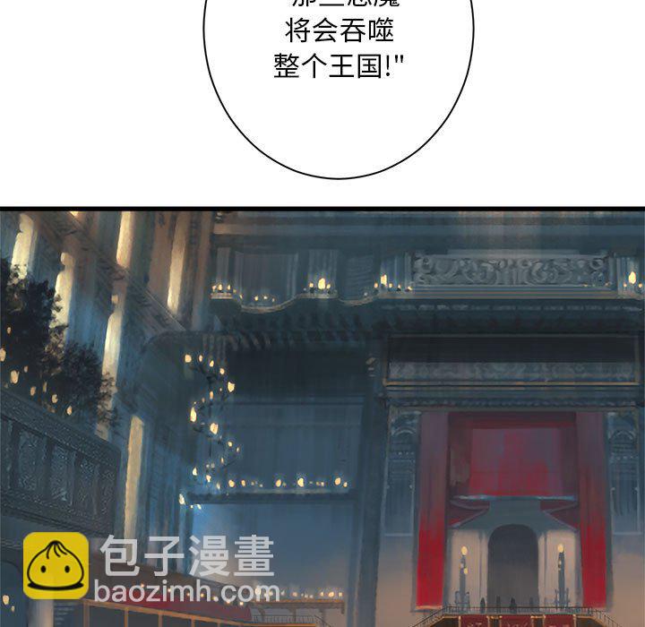 《她的召唤兽》第 109 话 第11页