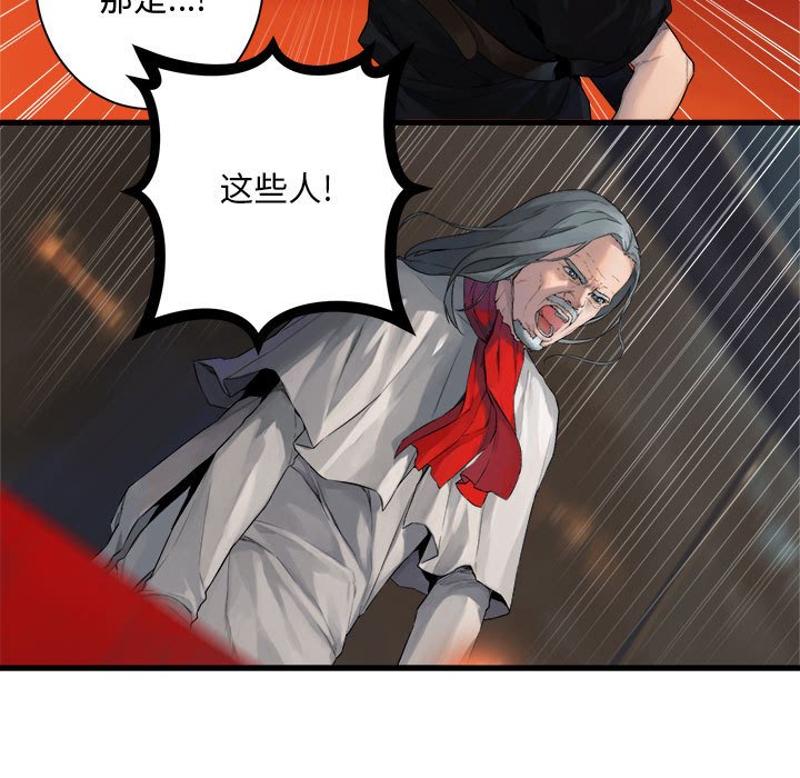 《她的召唤兽》第 109 话 第13页
