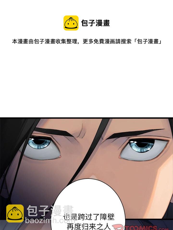 《她的召唤兽》第 109 话 第14页
