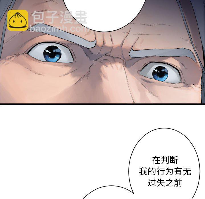 《她的召唤兽》第 109 话 第15页