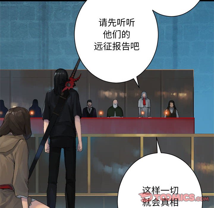《她的召唤兽》第 109 话 第16页
