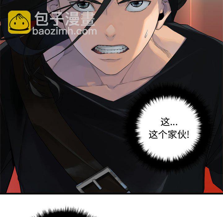 《她的召唤兽》第 109 话 第19页