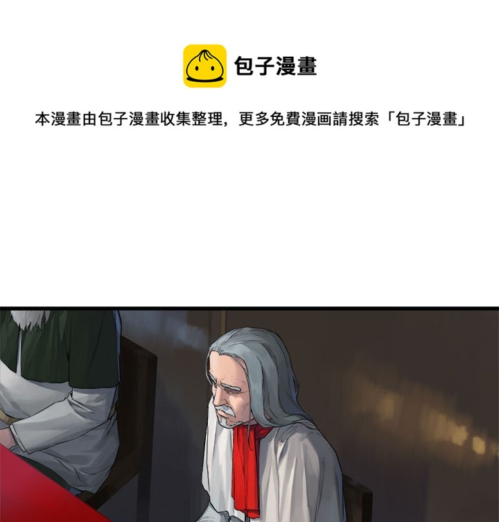 《她的召唤兽》第 109 话 第1页