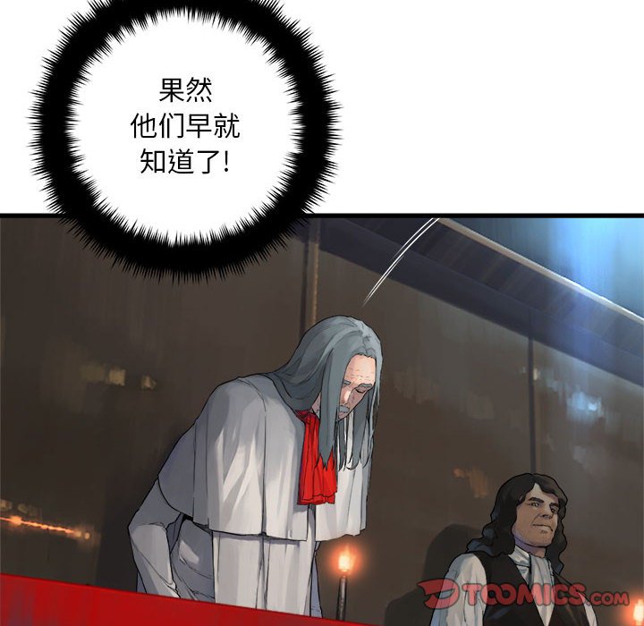 《她的召唤兽》第 109 话 第20页