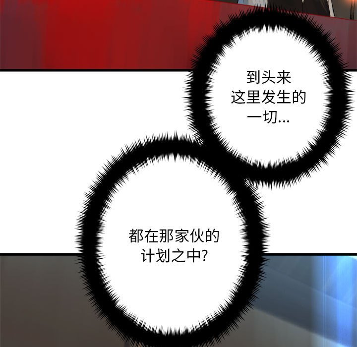 《她的召唤兽》第 109 话 第21页