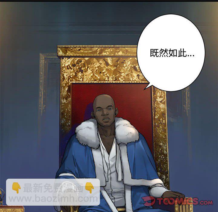 《她的召唤兽》第 109 话 第24页