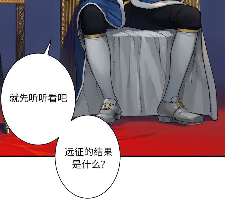 《她的召唤兽》第 109 话 第25页
