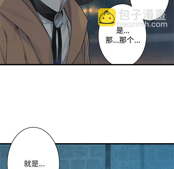 《她的召唤兽》第 109 话 第27页