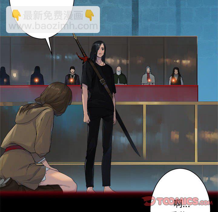 《她的召唤兽》第 109 话 第28页