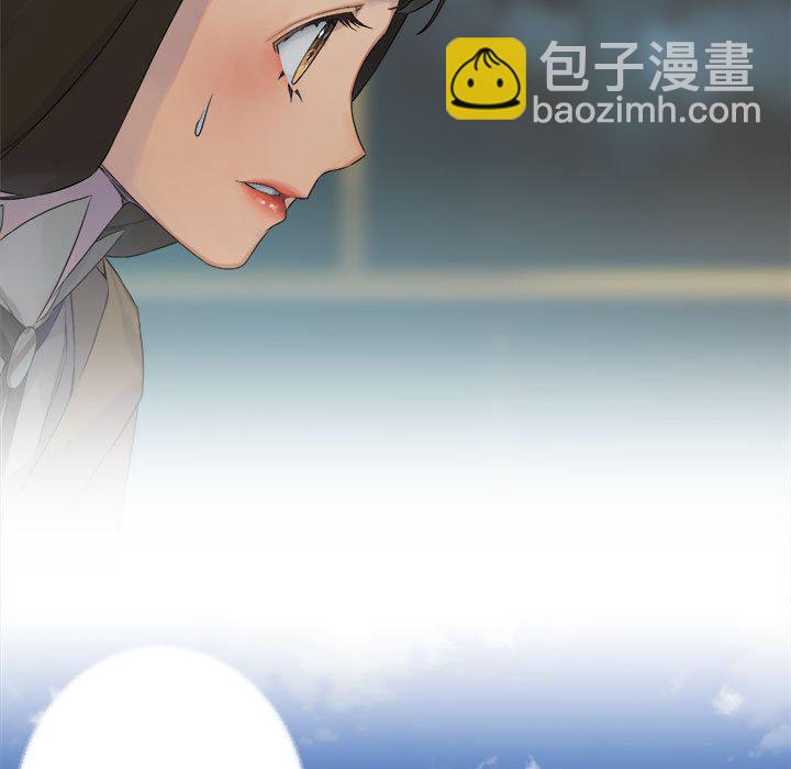 《她的召唤兽》第 109 话 第31页
