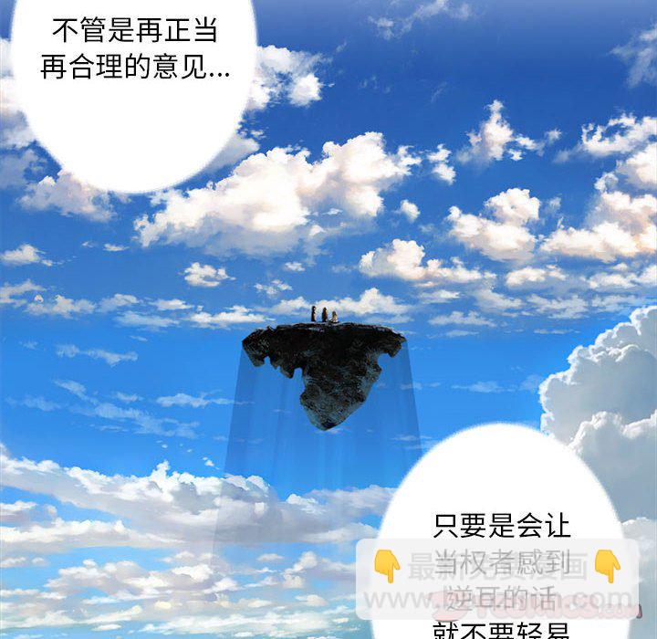 《她的召唤兽》第 109 话 第32页