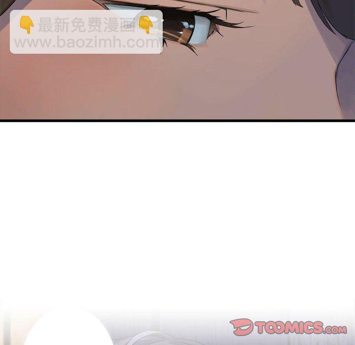 《她的召唤兽》第 109 话 第34页