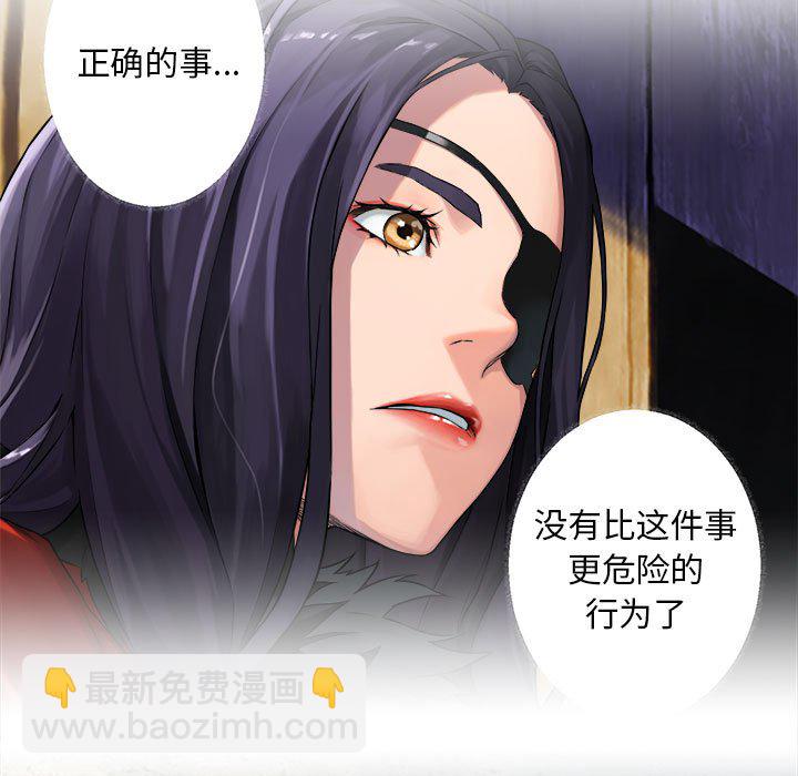 《她的召唤兽》第 109 话 第35页