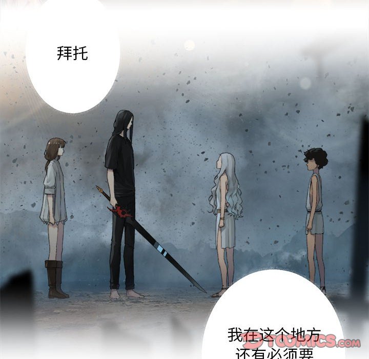 《她的召唤兽》第 109 话 第38页