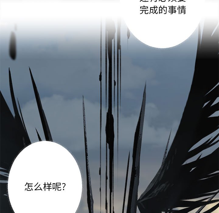 《她的召唤兽》第 109 话 第39页