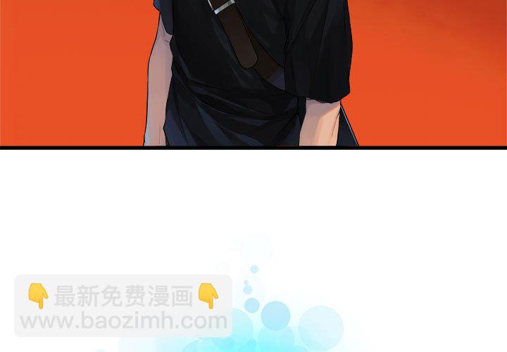 《她的召唤兽》第 109 话 第3页