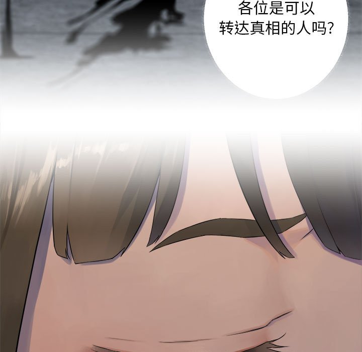 《她的召唤兽》第 109 话 第41页