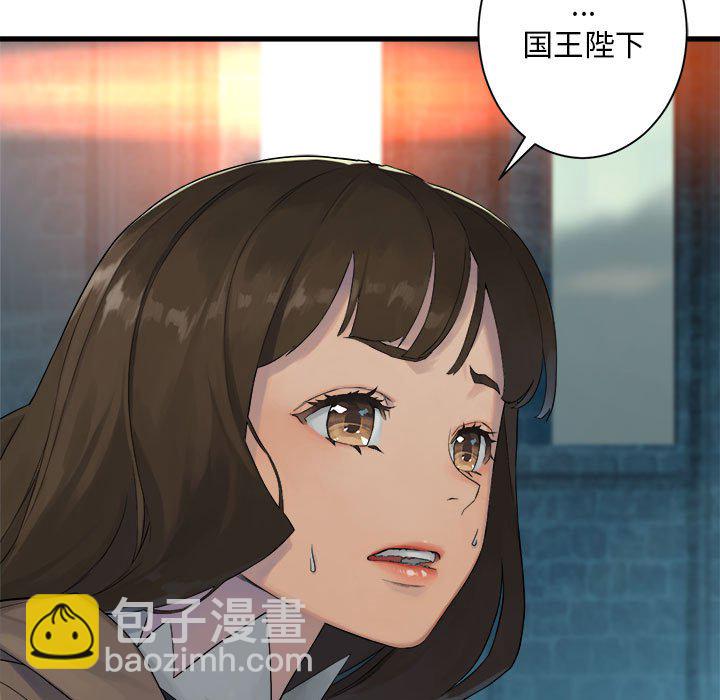 《她的召唤兽》第 109 话 第43页