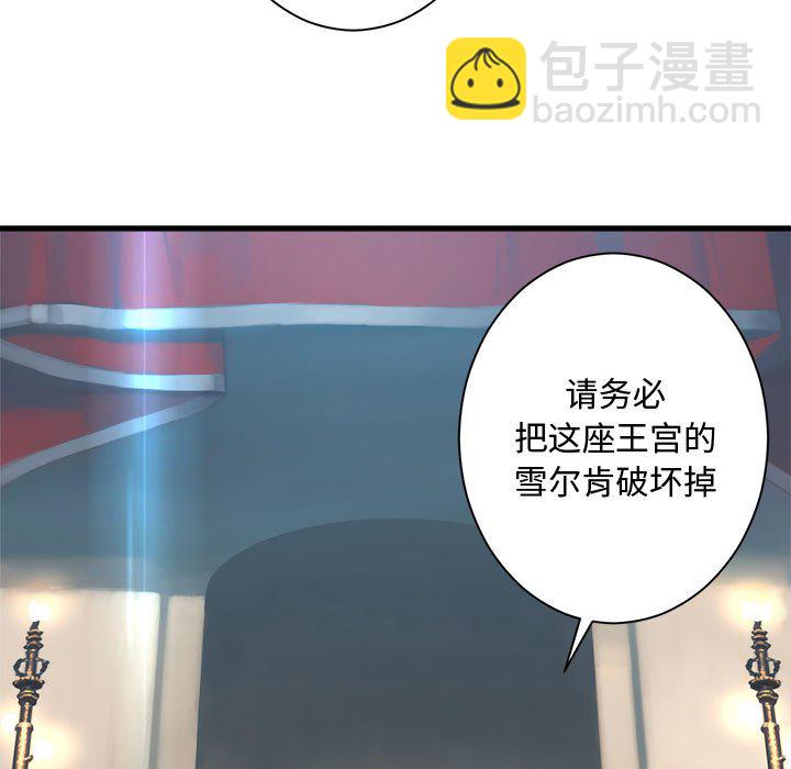 《她的召唤兽》第 109 话 第45页