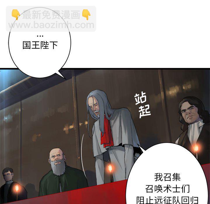 《她的召唤兽》第 109 话 第5页