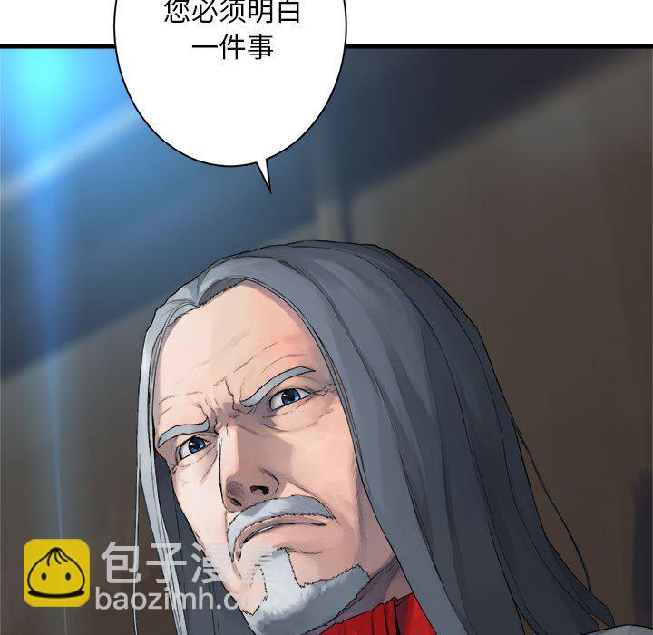 《她的召唤兽》第 109 话 第9页