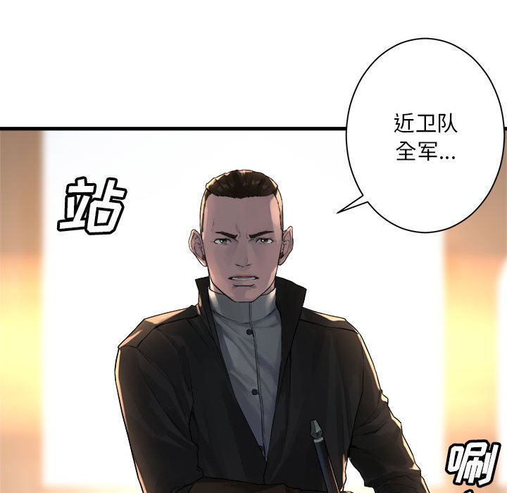 《她的召唤兽》111 第10页