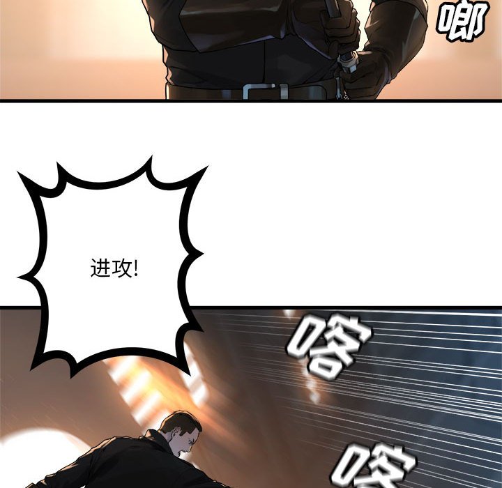 《她的召唤兽》111 第11页