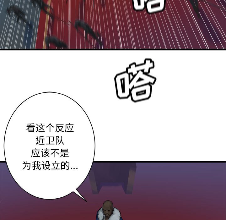 《她的召唤兽》111 第15页