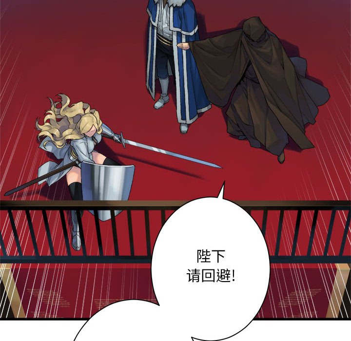 《她的召唤兽》111 第16页